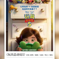 翠丝上位、胡迪退场，《玩具总动员5》用102分钟告诉你：陪伴的本质从来不是“被记得”，而是“被记得”