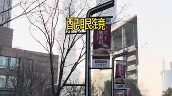 丹阳配镜公开的秘密：懂行人省一半，小白却被宰两倍价！避坑指南来了