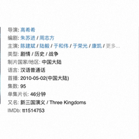 94版封神、10版挨骂：两版《三国》差的不只是16年