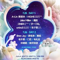 贵阳GapDay音乐节购票指南:毛不易鹿晗压轴,票价选购全攻略