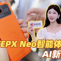 一句话手机就能替你办事?现场体验STEPX Neo