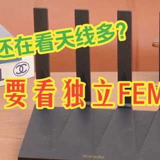 百元路由穿墙不再玄学!4颗信号增强器实测隔两堵墙稳连不转圈