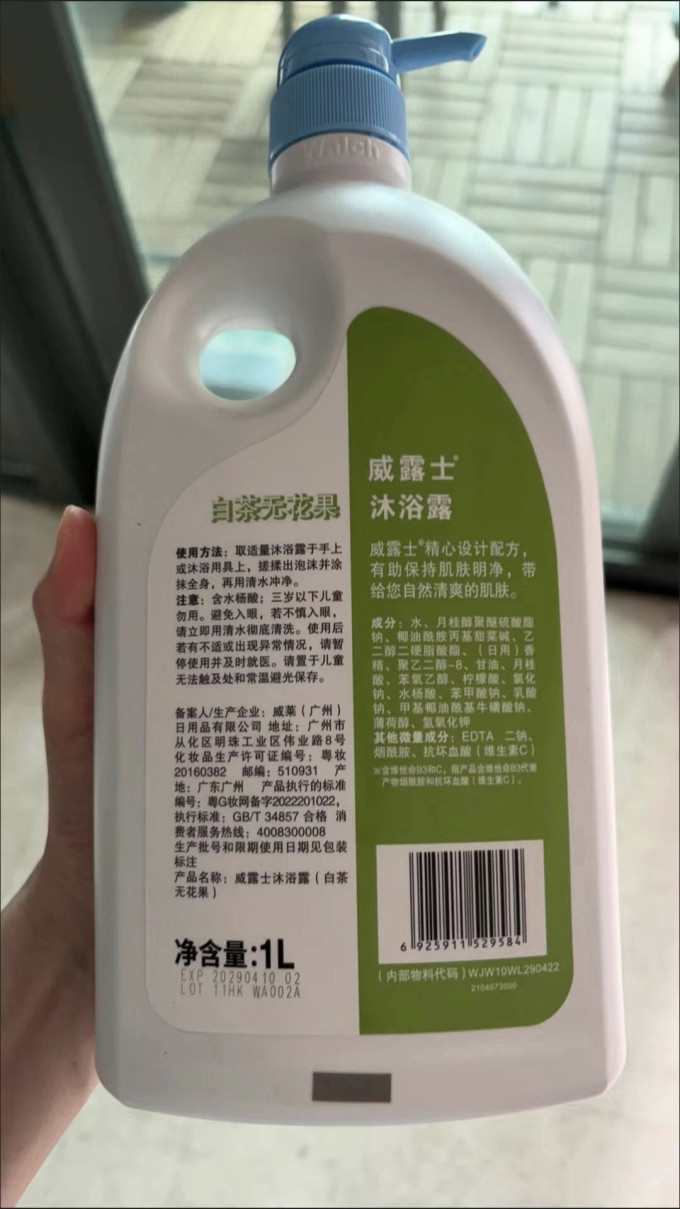 欧舒丹沐浴露