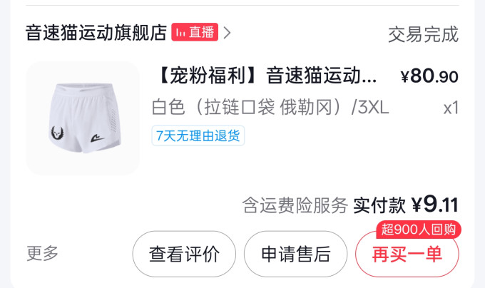 运动短裤
