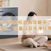 洗衣机公斤数就是个坑!大多数人选错了还蒙在鼓里