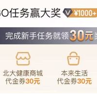 赢取1000京东E卡，平安健康会员卡到底值不值