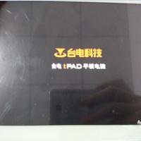 台电平板恢复出厂设置避坑指南：新手最易踩的坑一次说清