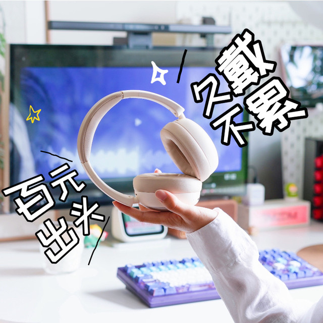 百元平价头戴耳机｜BOJ Aurora 降噪不压耳，久戴不闷汗