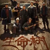 188天、5200米、零下15度，《生命树》用最笨的方法拍出开年最硬核剧王