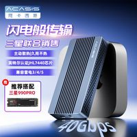 挖到宝了！ACASIS旗舰店的神器真香警告