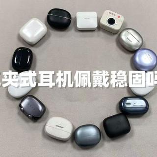 入耳胀、半入耳掉、骨传导沉？这份耳夹式耳机选购攻略，把参数讲透了