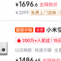 卧室舒适无风空调推荐｜美的风语者 F2 挂机线下款深度测评