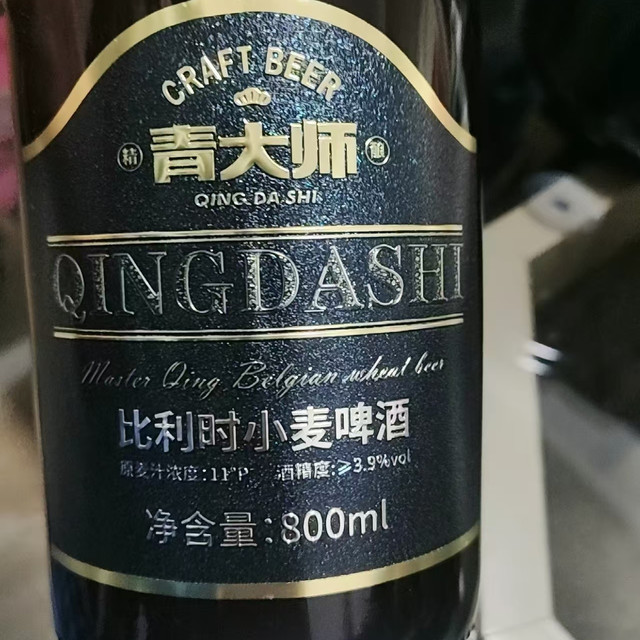 夏日微醺顶配｜青岛青大师比利时小麦精酿原浆啤酒