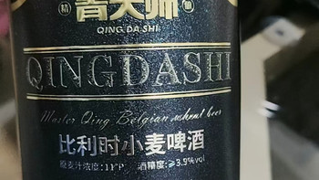 夏日微醺顶配｜青岛青大师比利时小麦精酿原浆啤酒