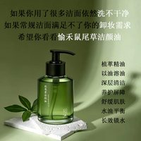 护肤成本与肤质双向双赢,愉禾鼠尾草洁颜油打通高效养肤路径