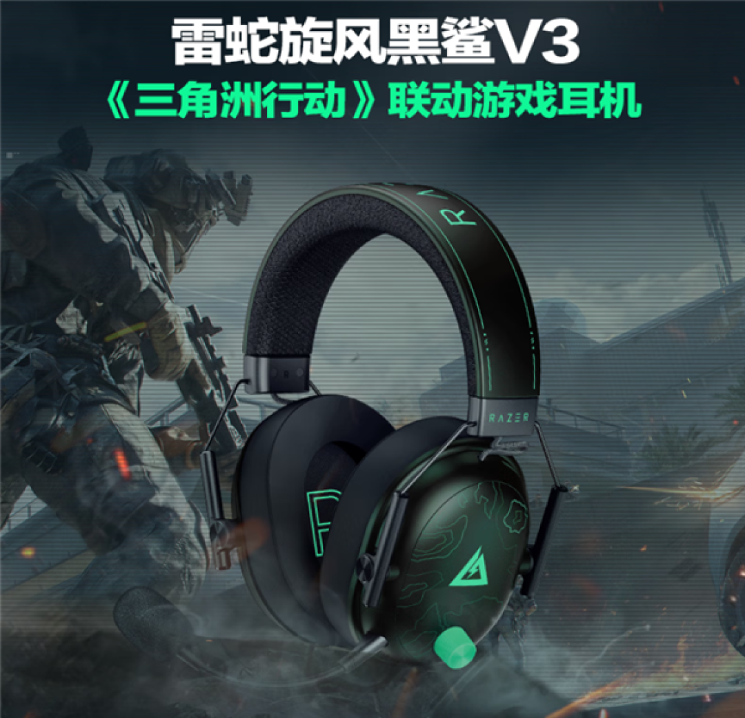 单鼠标垫就要299元!雷蛇《三角洲行动》联名套装预约:含键鼠耳垫全套