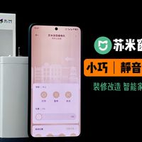 智能窗帘电机和轨道怎么选？这条视频帮到95%的小白用户