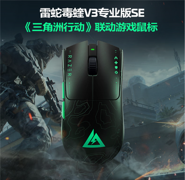 单鼠标垫就要299元！雷蛇《三角洲行动》联名套装预约：含键鼠耳垫全套