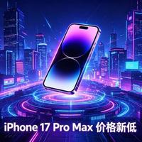 苹果40W快充翻车？iPhone 17 Pro Max实测充到100%要这么久