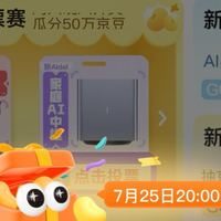 京东新奇集市投票得京豆