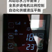 真的第一次见看到地暖用上了步进电机执行器!