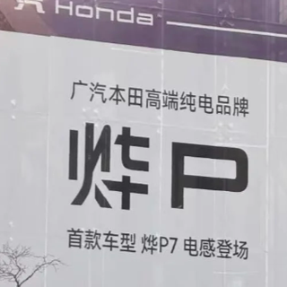 广汽本田官宣合资续约，日系车要变成贴牌国产车了？