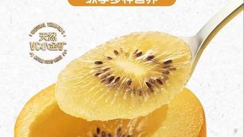 🎁送礼天花板！佳沛金奇异果22粒巨无霸，把阳光和营养一起打包