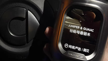 网易严选太空舱车载香薰：低调质感中的嗅觉升华
