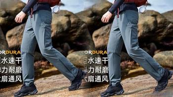 凯乐石T9快干裤评测：CORDURA面料耐磨透气，夏季徒步能否两全