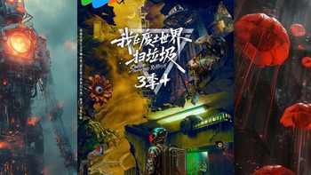 《我在废土世界扫垃圾》，女性的觉醒和互相托举~