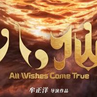 豆瓣开分8.3!点映三天破七千万!《八仙》这匹黑马,值一个大爆