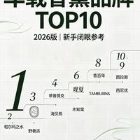 车内香氛选择指南