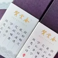 古法合香和普通香功效差别大吗？