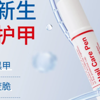 多年灰指甲终于根治！德国原装护甲笔真的太绝了✨