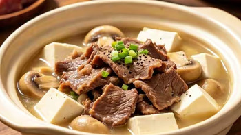 口蘑牛肉豆腐煲
