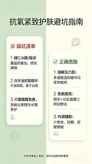 细纹暗沉松垮全中招？从成分到实测，一篇讲透怎么选紧致抗氧精华