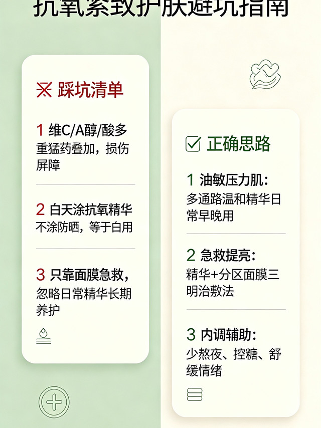 细纹暗沉松垮全中招？从成分到实测，一篇讲透怎么选紧致抗氧精华