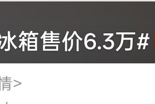 空调才1000，日本却花6.3万造了个"活人罐头"？真相让人笑不出来