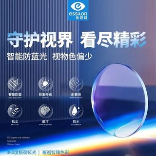 依视路爱赞全晰vs数码怎么选？膜层选择一篇说清