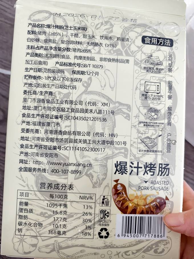 源之香