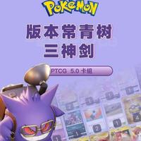 一张卡换一套房？普通人该跟还是该跑，30年IP卡牌暴富神话背后的冷思考
