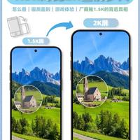 1.5K和2K屏幕差多少？实测对比后，答案和我想象的不太一样