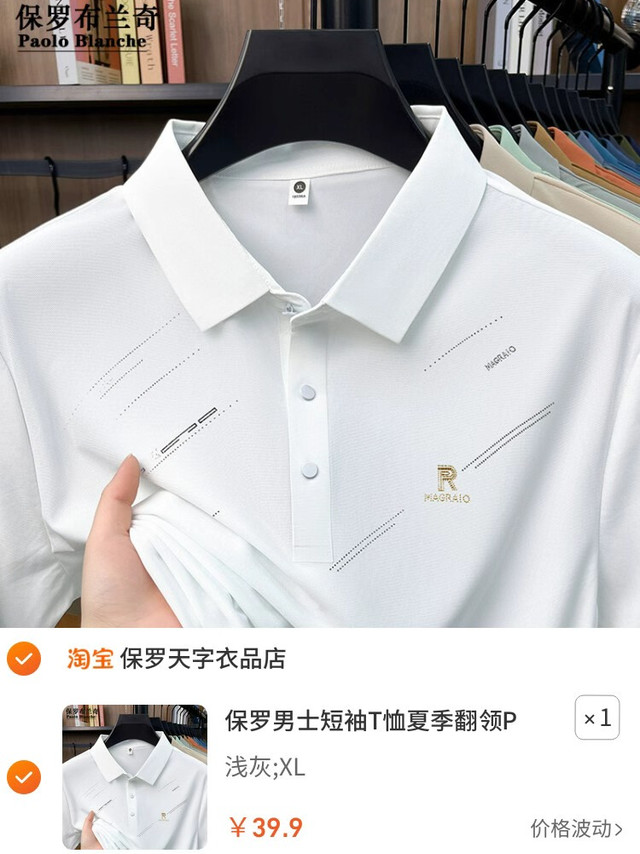 保罗男士短袖T恤夏季翻领POLO衫薄款凉感上衣宽松半袖潮帅气男装