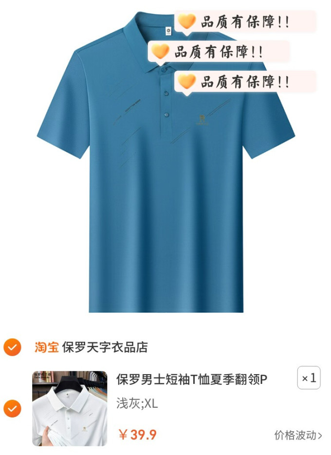 保罗布兰奇男士POLO衫