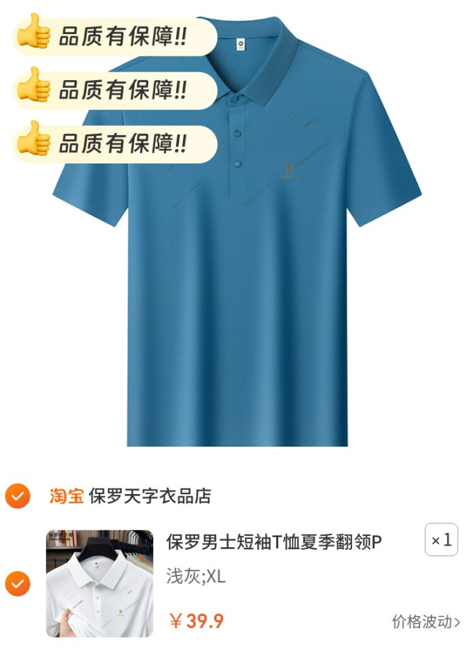 保罗布兰奇男士POLO衫
