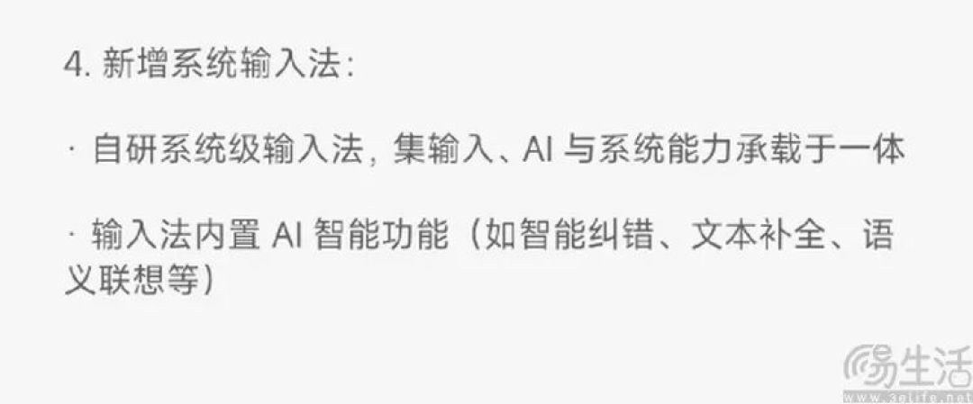 第三方输入法，在大牌手机上还能活多久