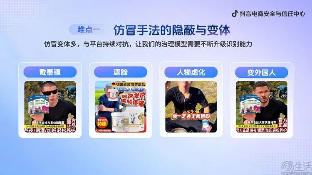 抖音打响主播肖像保卫战，用AI打败AI