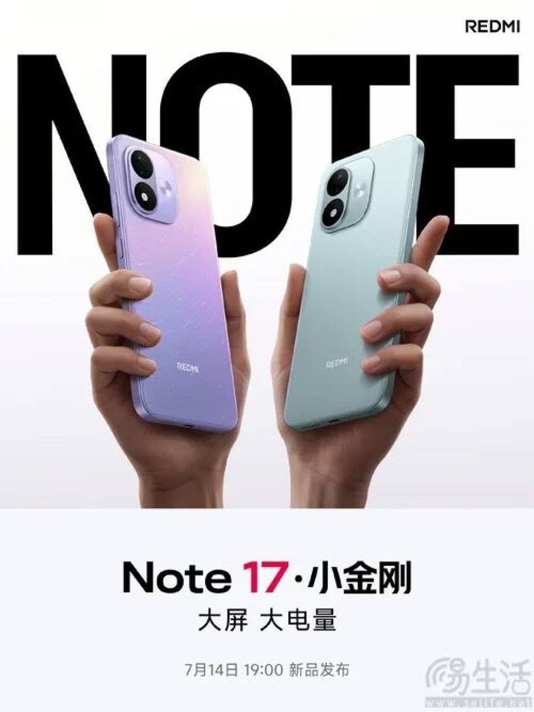 REDMI Note17系列核心规格曝光，大屏+大电池