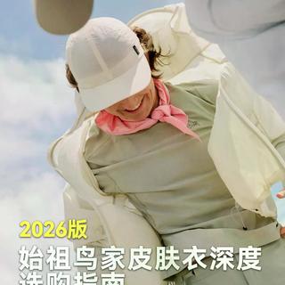 防晒衣和风壳根本不是一回事！选错等于白花钱