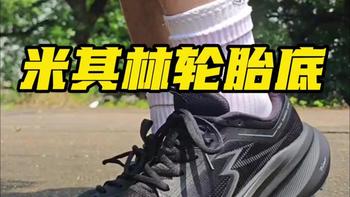 城市户外通吃vs专业越野硬核，361°两款米其林底跑鞋定位差在哪